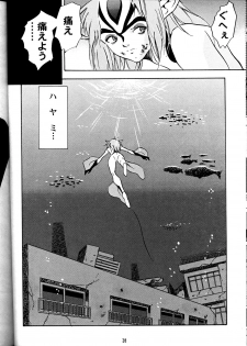 (C58) [PX-Dan Nihon Shibu (Honda Kurio)] Animer 2001 (Big O, Blue Submarine No. 6, Crest of the Stars) - page 27
