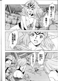 (C58) [PX-Dan Nihon Shibu (Honda Kurio)] Animer 2001 (Big O, Blue Submarine No. 6, Crest of the Stars) - page 15