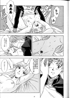 (C58) [PX-Dan Nihon Shibu (Honda Kurio)] Animer 2001 (Big O, Blue Submarine No. 6, Crest of the Stars) - page 12