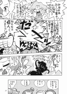 (C63) [K2 Tomo no Kai (Mizuki)] Asaban Festa (Ojamajo Doremi, Tokyo Mew Mew) - page 22
