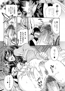 [Hattori Mitsuka] Ero Manga Joshi. - page 37