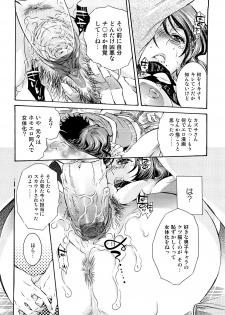 [Hattori Mitsuka] Ero Manga Joshi. - page 41