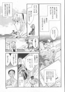 [Okano Ahiru] Kusuri no Pheromone - page 13