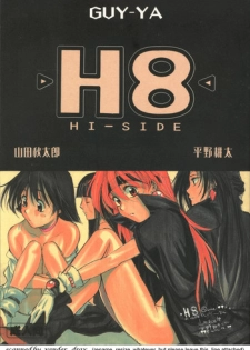 (C55) [GUY-YA (Hirano Kouta, Yamada Shuutarou)] HI-SIDE Ver.8 (Slayers, Fushigi no Umi no Nadia)