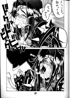 (C55) [GUY-YA (Hirano Kouta, Yamada Shuutarou)] HI-SIDE Ver.8 (Slayers, Fushigi no Umi no Nadia) - page 16