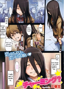 [Minato Fumi] Charming? (COMIC HOTMiLK 2009-12) [English] [sh1k1] - page 1