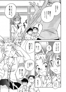 [Okano Ahiru] Shoujo no Mousou wa Itsu Hiraku? - When does her dream come true? - page 12