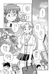 [Okano Ahiru] Shoujo no Mousou wa Itsu Hiraku? - When does her dream come true? - page 30