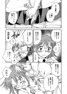 [Okano Ahiru] Shoujo no Mousou wa Itsu Hiraku? - When does her dream come true? - page 50