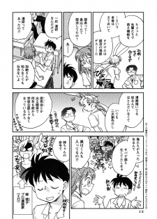 [Okano Ahiru] Shoujo no Mousou wa Itsu Hiraku? - When does her dream come true? - page 13
