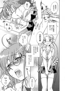 [Okano Ahiru] Shoujo no Mousou wa Itsu Hiraku? - When does her dream come true? - page 28