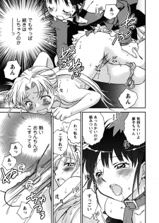 [Okano Ahiru] Shoujo no Mousou wa Itsu Hiraku? - When does her dream come true? - page 46