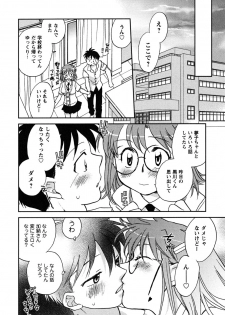 [Okano Ahiru] Shoujo no Mousou wa Itsu Hiraku? - When does her dream come true? - page 21