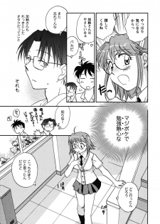 [Okano Ahiru] Shoujo no Mousou wa Itsu Hiraku? - When does her dream come true? - page 18