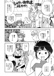 [Okano Ahiru] Shoujo no Mousou wa Itsu Hiraku? - When does her dream come true? - page 31