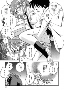 [Okano Ahiru] Shoujo no Mousou wa Itsu Hiraku? - When does her dream come true? - page 26