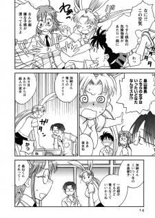[Okano Ahiru] Shoujo no Mousou wa Itsu Hiraku? - When does her dream come true? - page 15