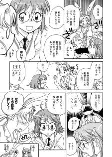 [Okano Ahiru] Shoujo no Mousou wa Itsu Hiraku? - When does her dream come true? - page 20