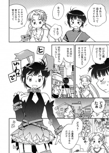 [Okano Ahiru] Shoujo no Mousou wa Itsu Hiraku? - When does her dream come true? - page 35