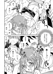 [Okano Ahiru] Shoujo no Mousou wa Itsu Hiraku? - When does her dream come true? - page 27