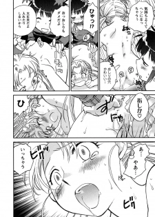 [Okano Ahiru] Shoujo no Mousou wa Itsu Hiraku? - When does her dream come true? - page 47