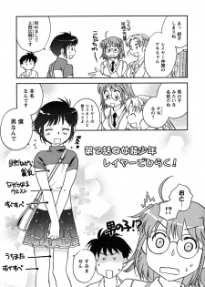 [Okano Ahiru] Shoujo no Mousou wa Itsu Hiraku? - When does her dream come true? - page 32