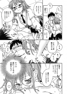 [Okano Ahiru] Shoujo no Mousou wa Itsu Hiraku? - When does her dream come true? - page 22
