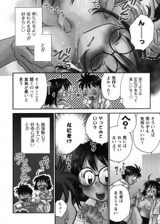 [Okano Ahiru] Shoujo no Mousou wa Itsu Hiraku? - When does her dream come true? - page 7
