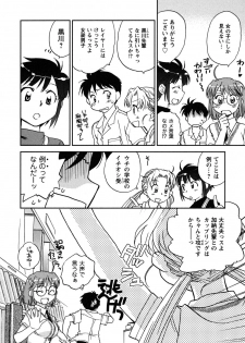 [Okano Ahiru] Shoujo no Mousou wa Itsu Hiraku? - When does her dream come true? - page 33