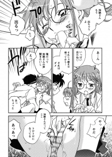 [Okano Ahiru] Shoujo no Mousou wa Itsu Hiraku? - When does her dream come true? - page 25