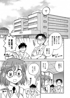 [Okano Ahiru] Shoujo no Mousou wa Itsu Hiraku? - When does her dream come true? - page 10