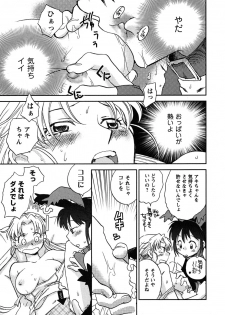 [Okano Ahiru] Shoujo no Mousou wa Itsu Hiraku? - When does her dream come true? - page 42