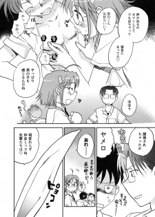 [Okano Ahiru] Shoujo no Mousou wa Itsu Hiraku? - When does her dream come true? - page 11
