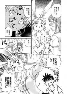 [Okano Ahiru] Shoujo no Mousou wa Itsu Hiraku? - When does her dream come true? - page 16