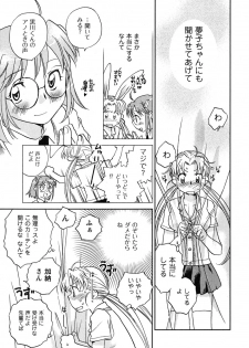 [Okano Ahiru] Shoujo no Mousou wa Itsu Hiraku? - When does her dream come true? - page 24