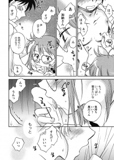 [Okano Ahiru] Shoujo no Mousou wa Itsu Hiraku? - When does her dream come true? - page 23