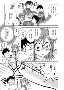 [Okano Ahiru] Shoujo no Mousou wa Itsu Hiraku? - When does her dream come true? - page 14