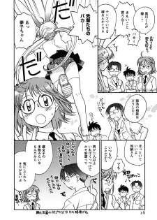 [Okano Ahiru] Shoujo no Mousou wa Itsu Hiraku? - When does her dream come true? - page 17