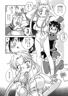 [Okano Ahiru] Shoujo no Mousou wa Itsu Hiraku? - When does her dream come true? - page 37