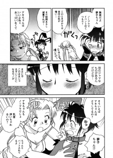 [Okano Ahiru] Shoujo no Mousou wa Itsu Hiraku? - When does her dream come true? - page 38