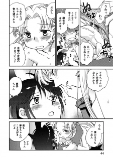 [Okano Ahiru] Shoujo no Mousou wa Itsu Hiraku? - When does her dream come true? - page 45