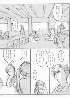 [flc.editorialworks (Buchou Teiru)] LOVERS LEAP 03 (Sister Princess) - page 2