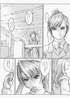 [flc.editorialworks (Buchou Teiru)] LOVERS LEAP 03 (Sister Princess) - page 3