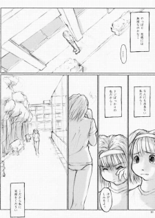 [flc.editorialworks (Buchou Teiru)] LOVERS LEAP 03 (Sister Princess) - page 9