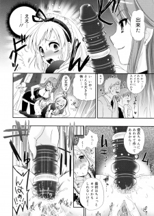 [Kojima Saya] Kakusei in Maid - page 20