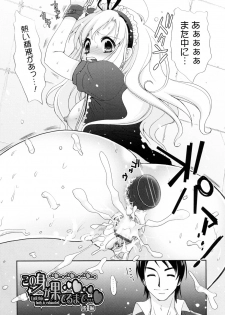 [Kojima Saya] Kakusei in Maid - page 28