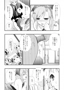 [Kojima Saya] Kakusei in Maid - page 49