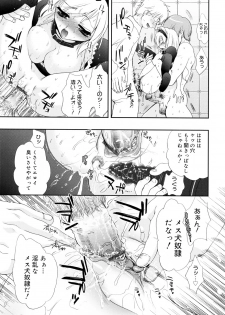 [Kojima Saya] Kakusei in Maid - page 31