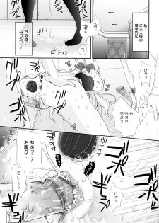 [Kojima Saya] Kakusei in Maid - page 27