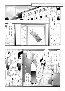 [Kojima Saya] Kakusei in Maid - page 50